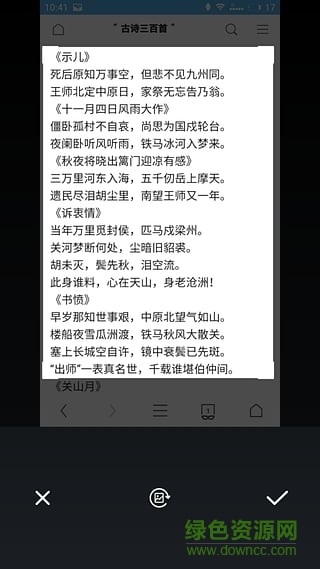 OCR扫描王(文字识别) v4.4 安卓版3