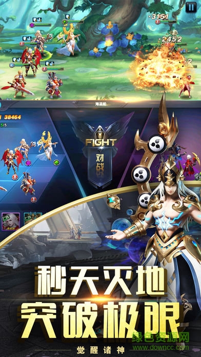 众神荣耀ios v1.0 iPhone版0