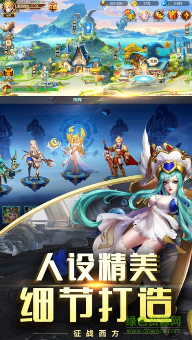 众神荣耀ios v1.0 iPhone版1