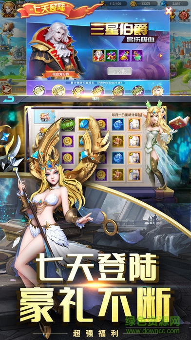 众神荣耀ios v1.0 iPhone版2