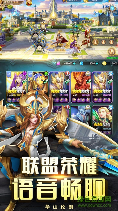 众神荣耀ios v1.0 iPhone版3