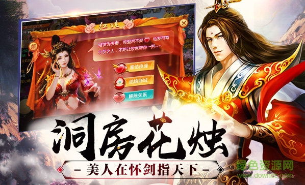 焚天诀7477游戏 v2.9.8 安卓版0