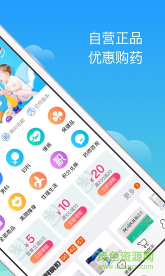 全亿好药(网上购药) v4.6.0 安卓最新版0