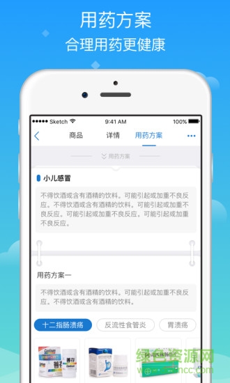 全亿好药(网上购药) v4.6.0 安卓最新版2