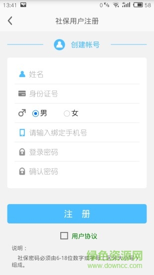 自贡人社通 v1.4.3 安卓版0