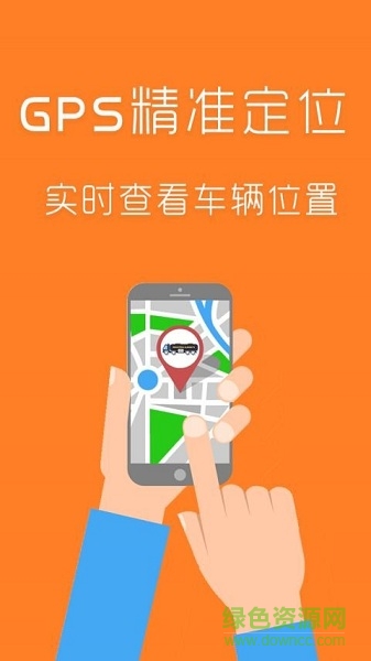 危货帮物流 v1.2 安卓版3