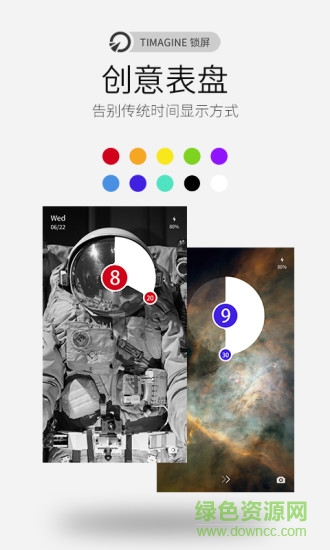 Timagine手机锁屏软件 v1.152 安卓版0