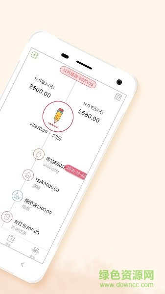 9188记账苹果版 v2.9.4 iPhone版0