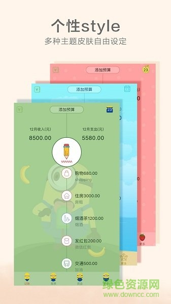 9188记账苹果版 v2.9.4 iPhone版3