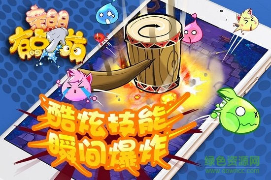 亲朋有点萌手游 v1.0 安卓版1