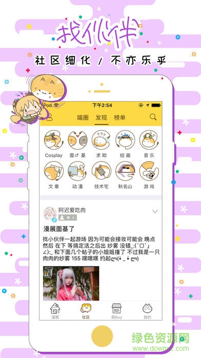 喵特网ios版 v6.4 iPhone版0
