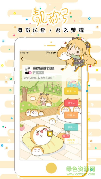 喵特网ios版 v6.4 iPhone版1