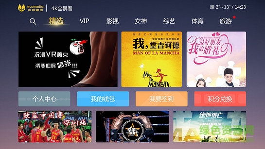 4k全景看手机版 v2.2.1 安卓版0