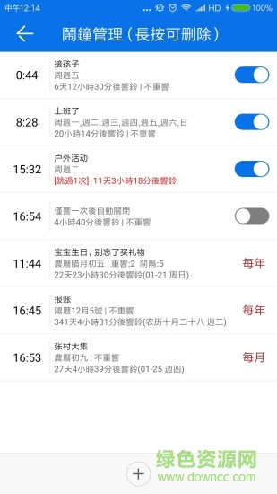 语音报时闹钟专业版ios v2.1.2 iphone版1