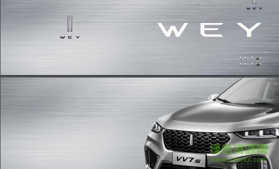 长城魏派vv7s使用说明书 pdf高清电子版0