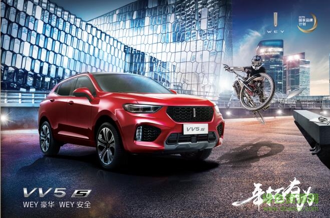 长城vv5s电子版说明书 pdf高清中文版0