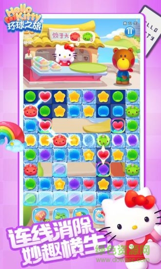 腾讯凯蒂环球之旅手游 v3.00 安卓版0