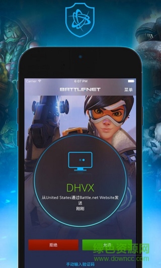 战网通行证安全令 v2.2.2 安卓版0