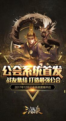 三国杀标清版排位赛 v4.0.6 安卓版0