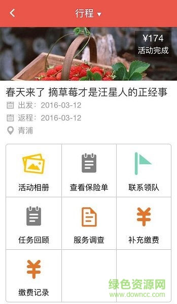 玩小伴宠物(带着宠物旅行) v4.3.2 安卓版2