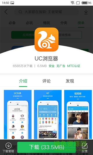 安狗狗应用市场手机版 v2.4.1 安卓版0