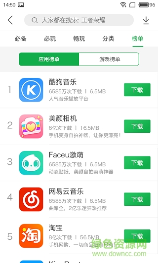 安狗狗应用市场手机版 v2.4.1 安卓版1