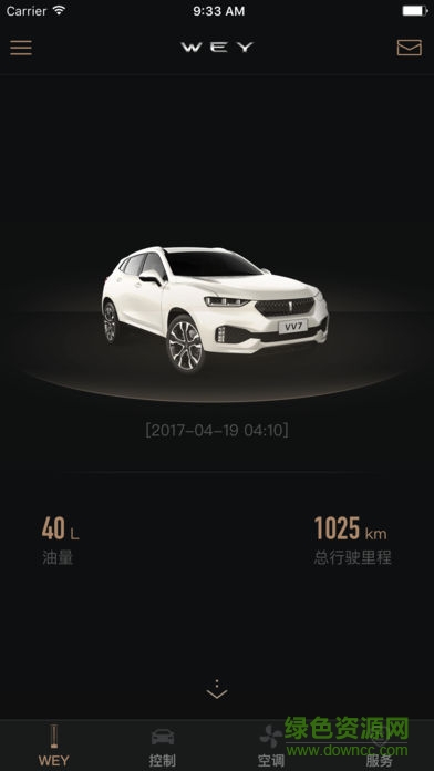 vv5s智享互联(WEY智享互联) v1.5.0 安卓版1