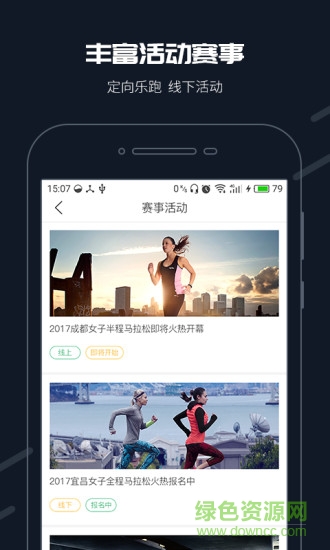 步道乐跑修改器 v2.1.2 安卓最新版2