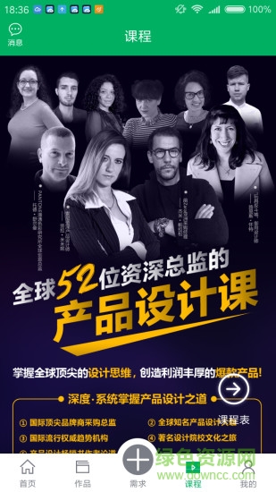 彩虹设计通(企业版) v2.2.1 安卓版0