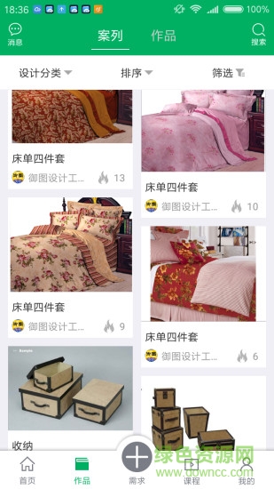 彩虹设计通(企业版) v2.2.1 安卓版1