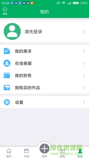 彩虹设计通(企业版) v2.2.1 安卓版2