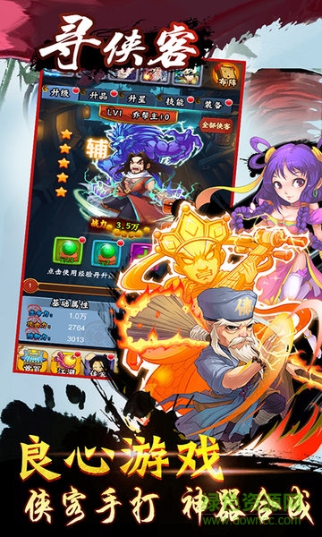 果盘寻侠客手游 v3.01.11 安卓版0