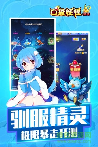 口袋妖怪决斗手游bt版 v1.1 安卓满v版1