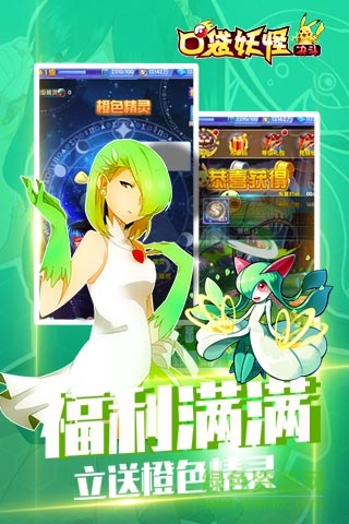 口袋妖怪决斗手游bt版 v1.1 安卓满v版2