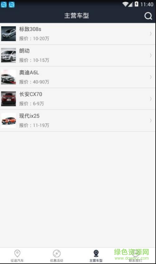 领克商城软件 v1.0.0 安卓版0