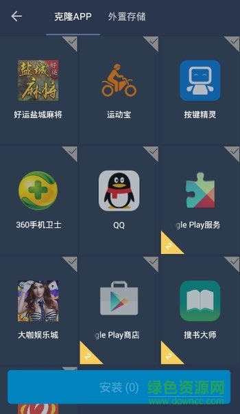 神助多开软件 v1.2.5 安卓版1