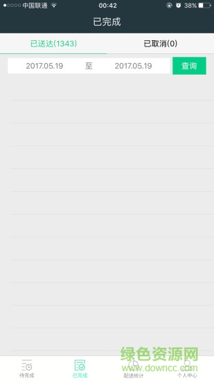 同城配送 v1.0 安卓版1