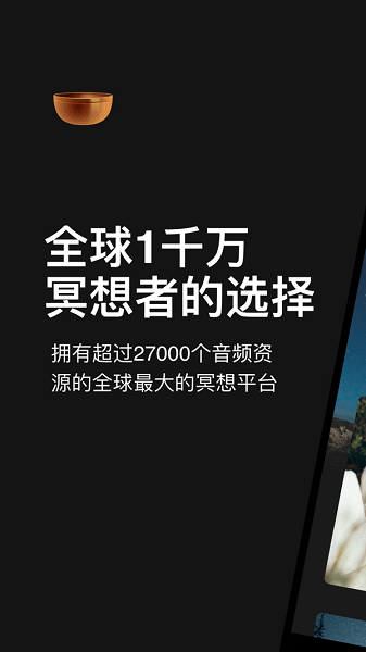 insight timer ios版 v1.0.12 官方版2