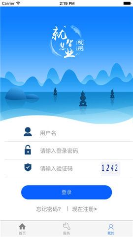 智慧就业平台 v1.6 安卓版1