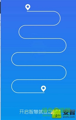 智慧就业平台 v1.6 安卓版2