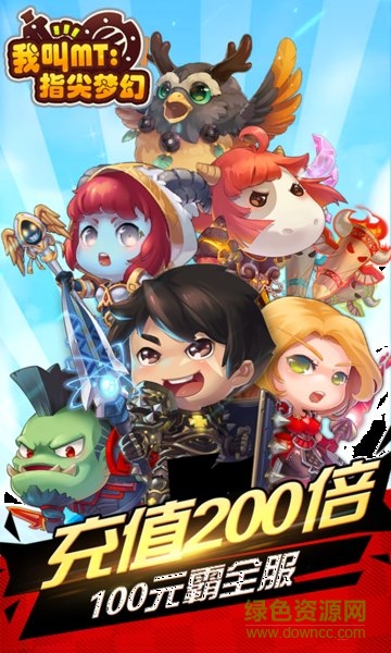 我叫MT指尖梦幻bt版 v1.0.0 安卓sf版0