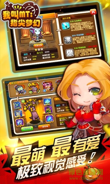 我叫MT指尖梦幻bt版 v1.0.0 安卓sf版1