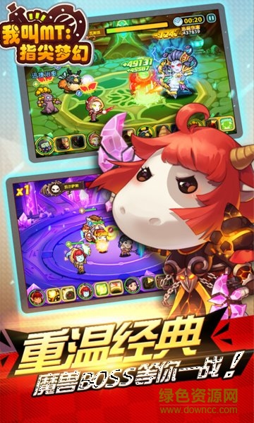 我叫MT指尖梦幻bt版 v1.0.0 安卓sf版3