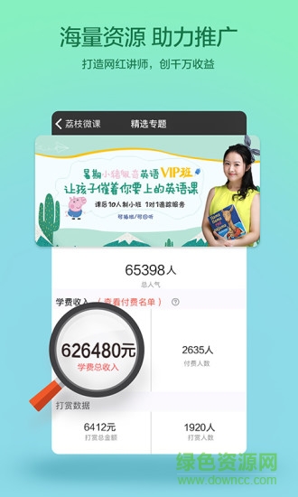 荔枝微课密码 v4.29.56 安卓版1