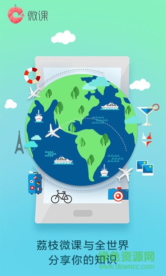 荔枝微课密码 v4.29.56 安卓版2