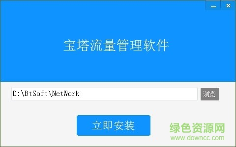 宝塔流量监控管理 v1.2.0.1 最新版0