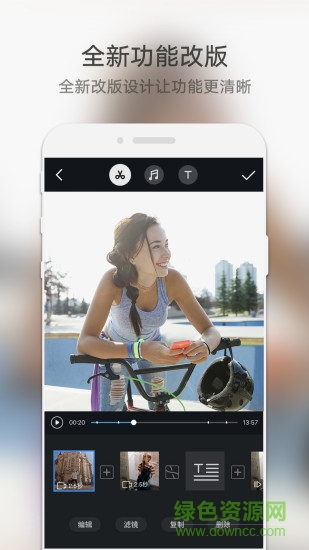 视频大师视频剪辑 v2.2.8 安卓版3