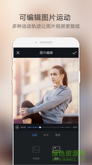 视频大师视频剪辑 v2.2.8 安卓版0