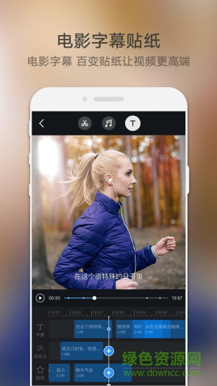 视频大师视频剪辑 v2.2.8 安卓版2