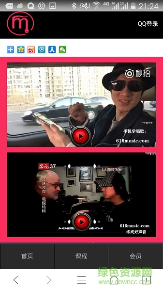 练成好声音手机版 v1.0 安卓版0